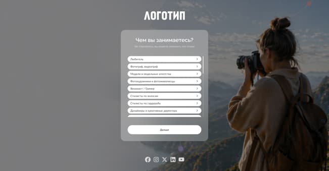 Экран выбора роли при регистрации